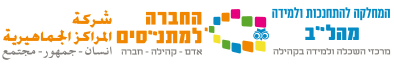 לוגו המחלקה ללמידה מוביל לאתר המחלקה